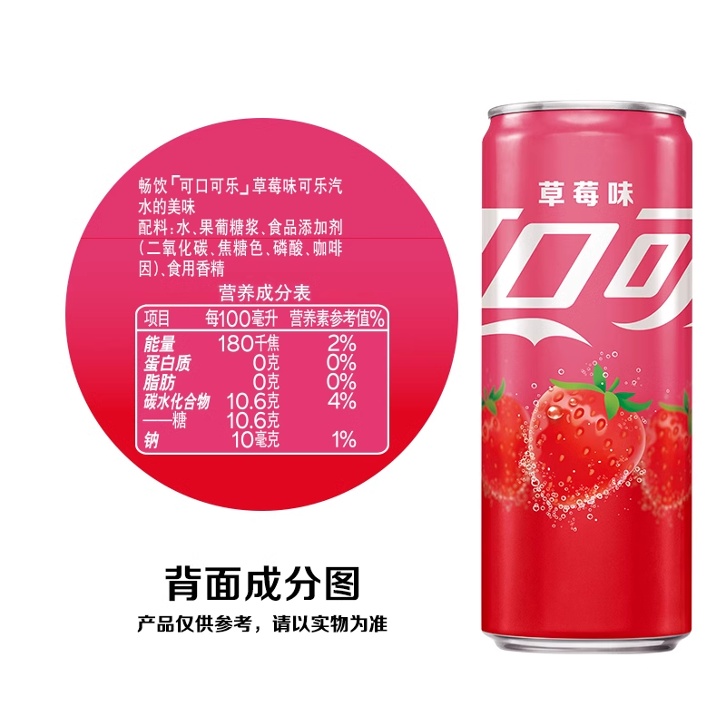 Coca-Cola Strawberry Flavor 330ml