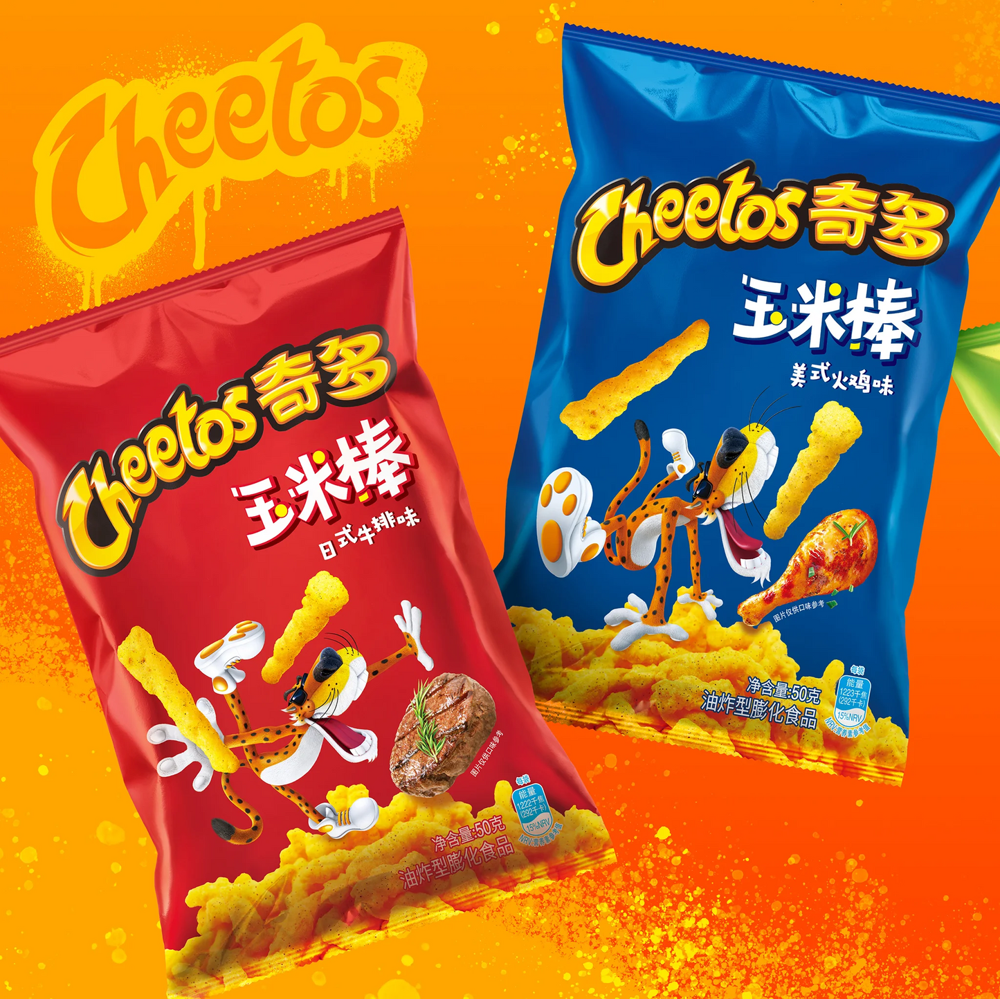 Cheetos 90g