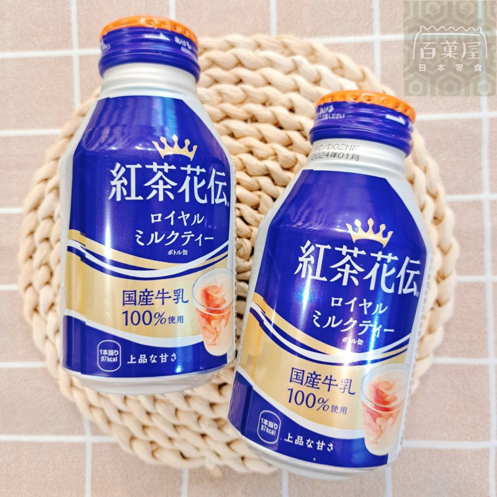 Japan Royal Milk Tea 270ml