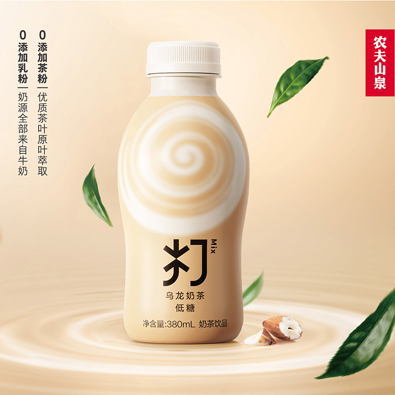 Nongfu Oolong Milk Tea 300ml