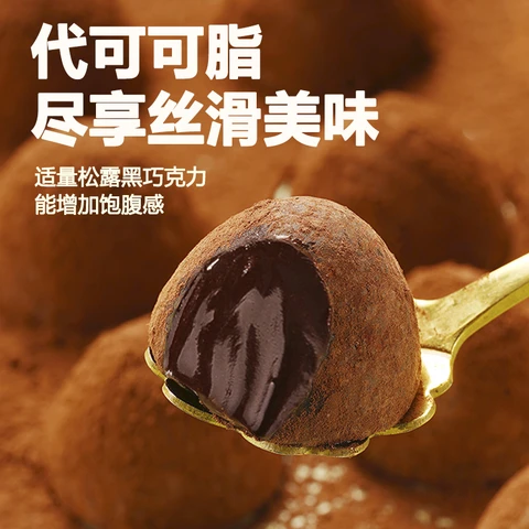 Fujinoseika Black Truffle Chocolate 168g