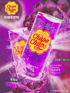 Chupa Chups Cream Soda 250ml (24pcs/ctn)