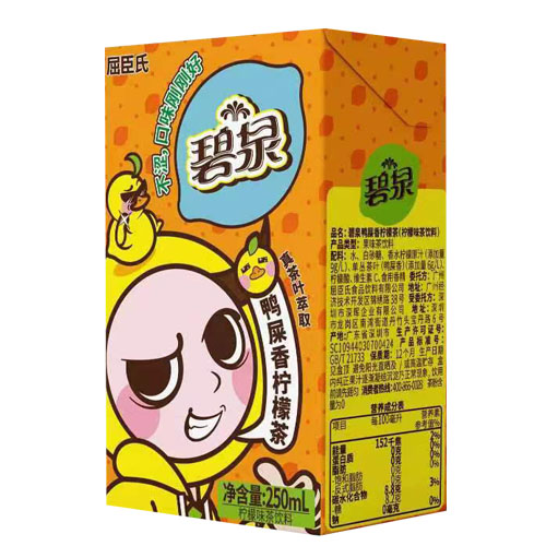 Biquan Lemon Tea