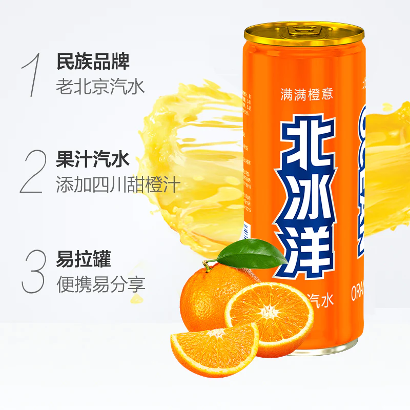 Arctic Orange Juice Soft Drink 330ml
