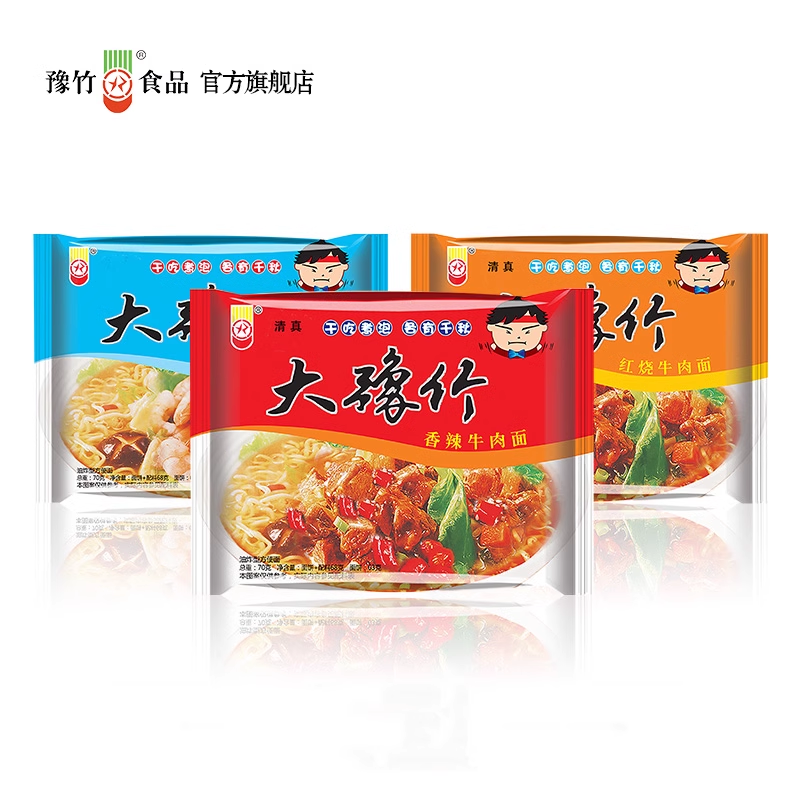 Dayu Bamboo  Beef Noodles