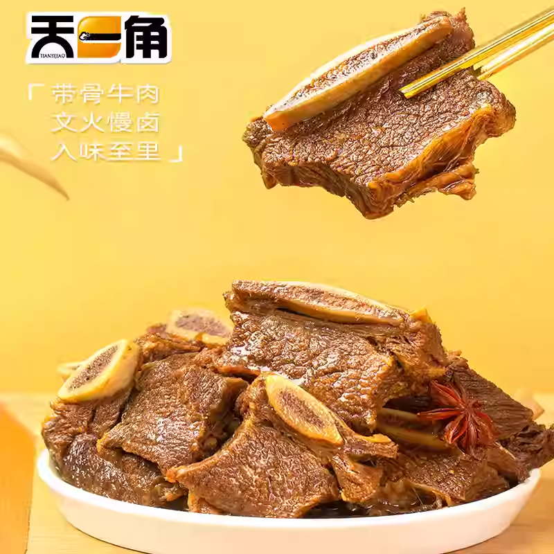 Tianyijiao Beef Ribs （bbq flavour）