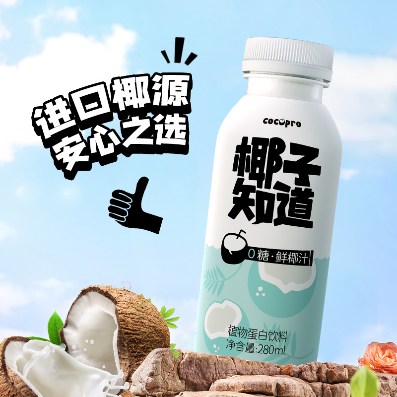 Coco Pro Sugar Free Coconut Milk 280ml