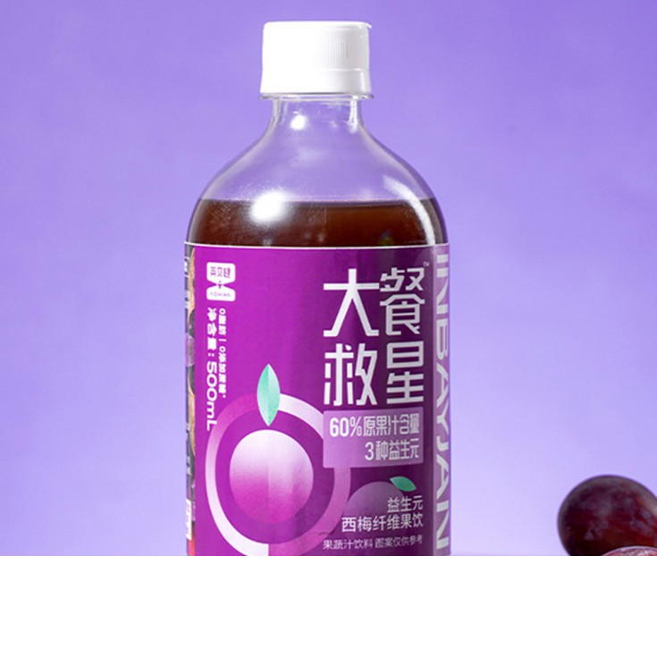 Yingbeijian Prune Juice