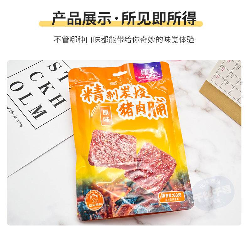 zhenmei Roast Pork Jerky-Original Flavor 60g