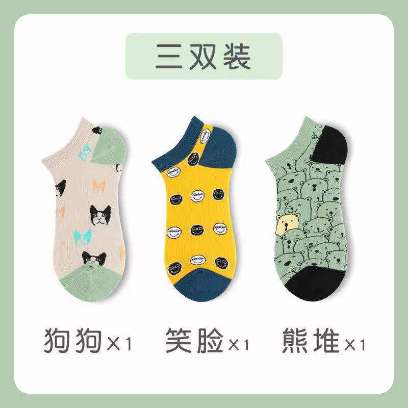 Cute Socks (3 Pairs)